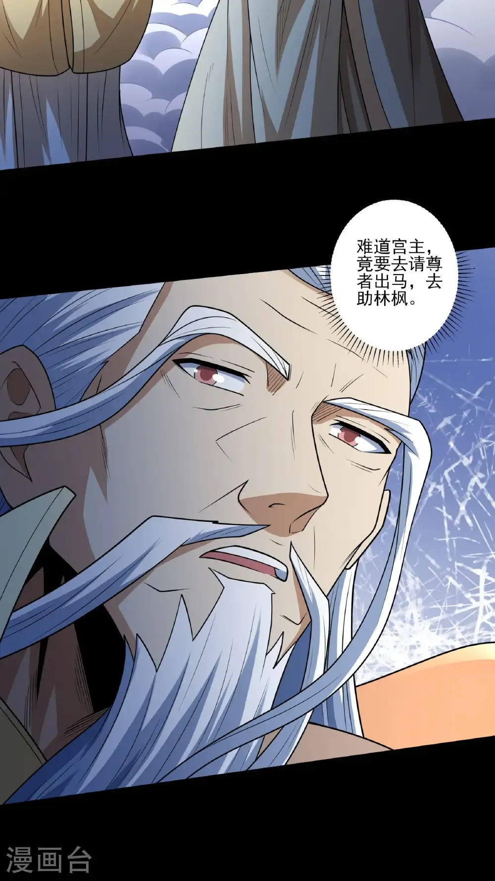 第265话3 神宫目的（3）19