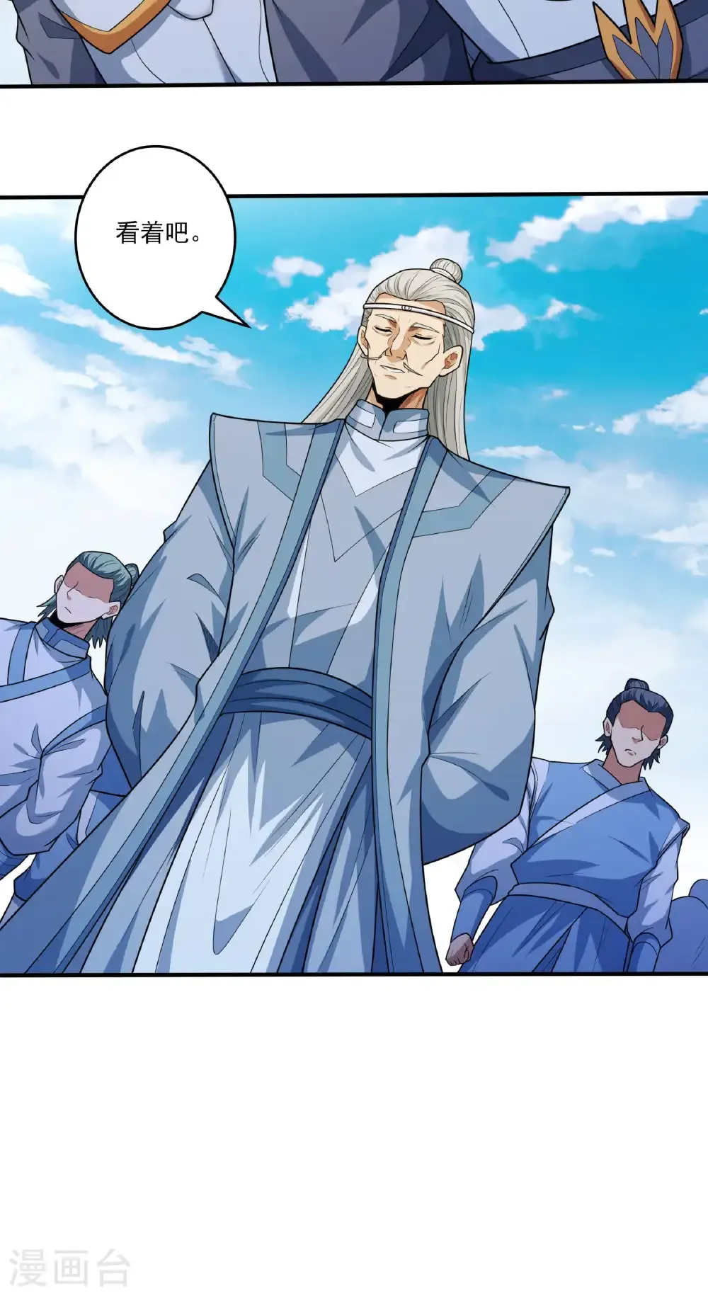 第261话1 对战月天命（1）28