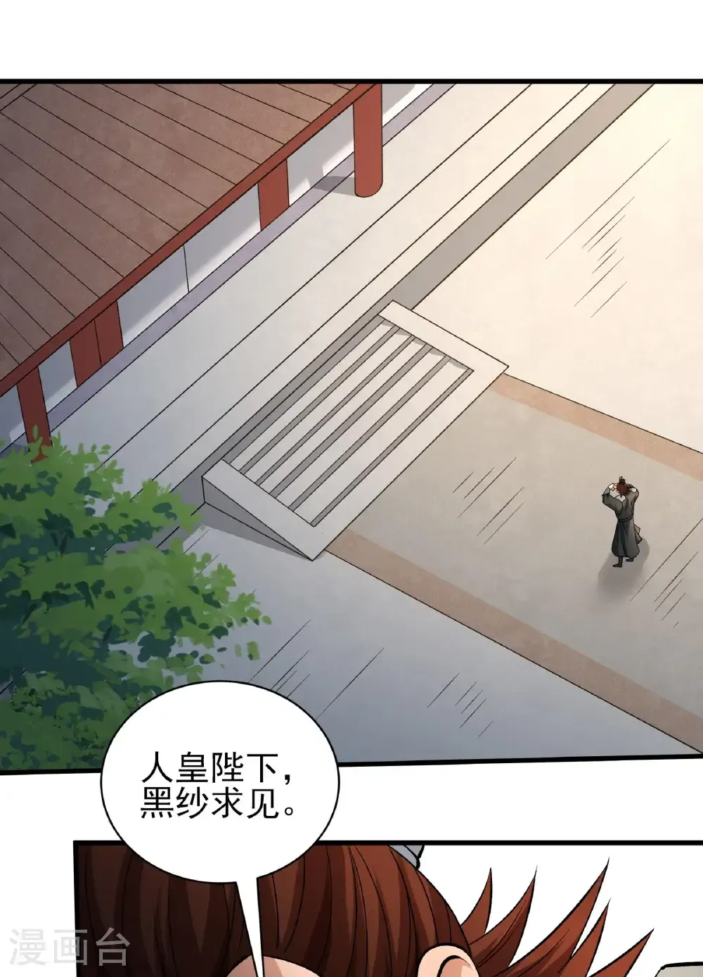第283话2 再入九龙山脉（2）2
