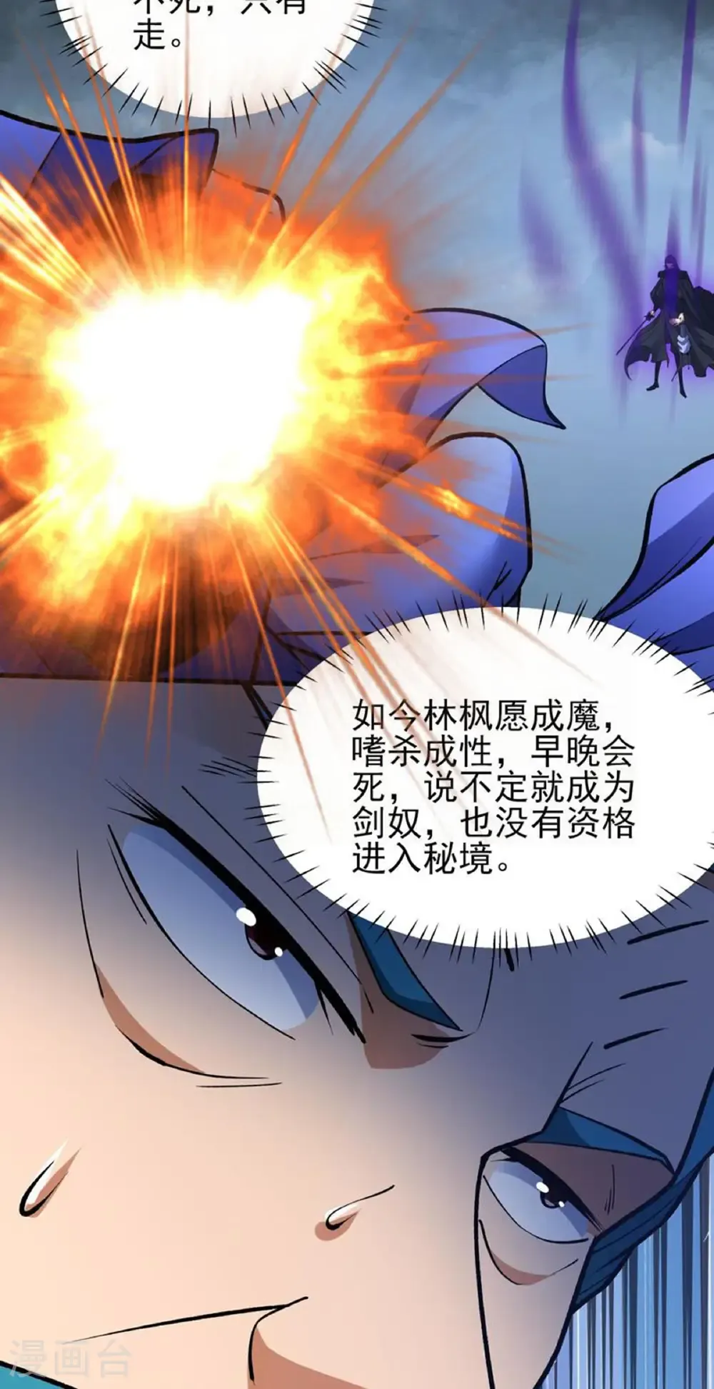 第291话3 入魔（3）14