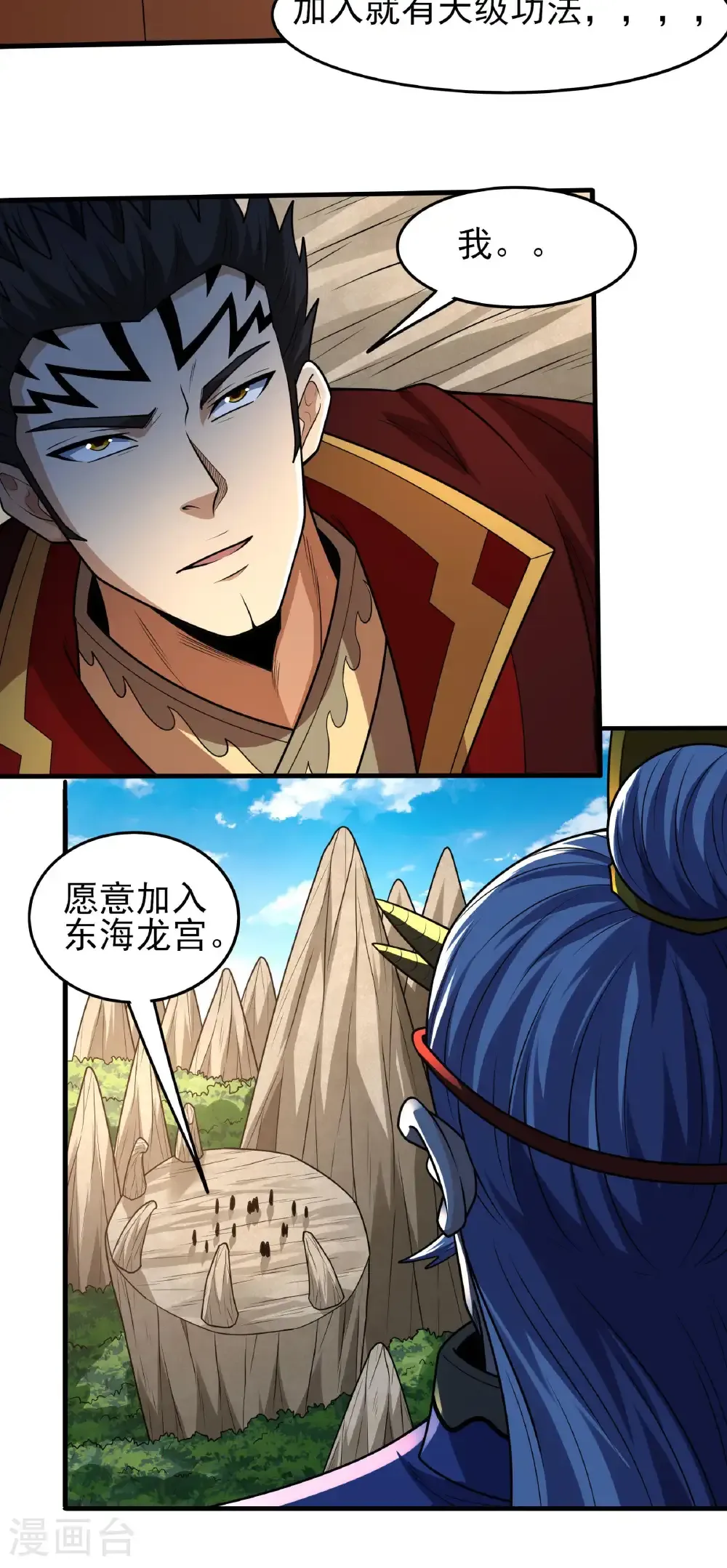 第275话3 五大恐怖势力（3）28