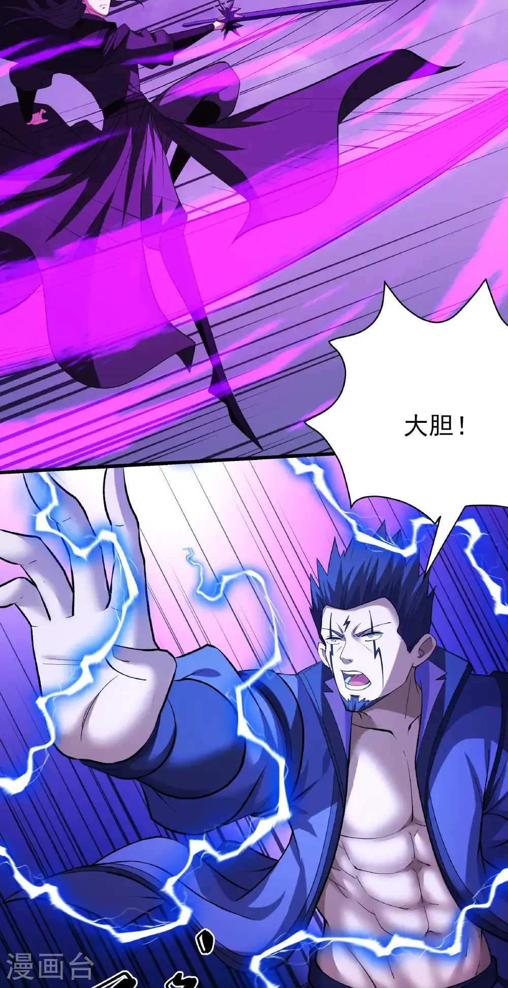 第292话2 可怕的林枫（2）5