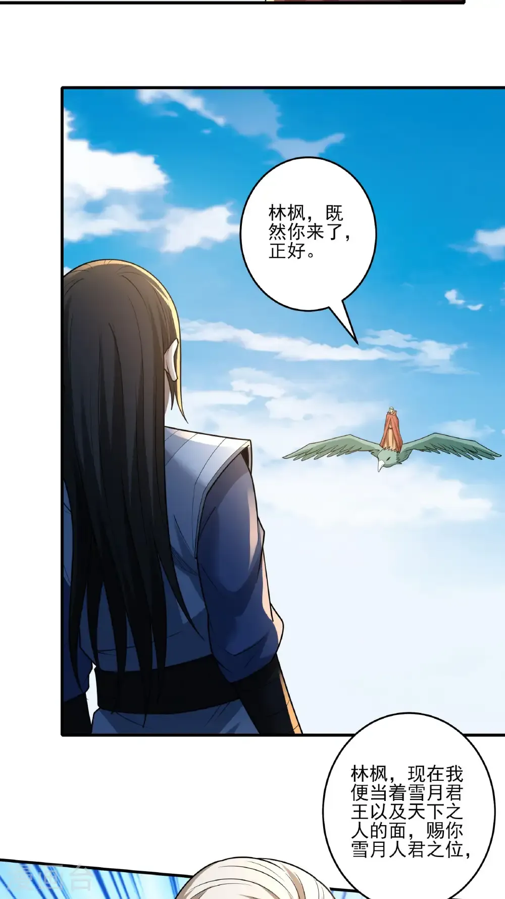 第281话3 回家（3）10