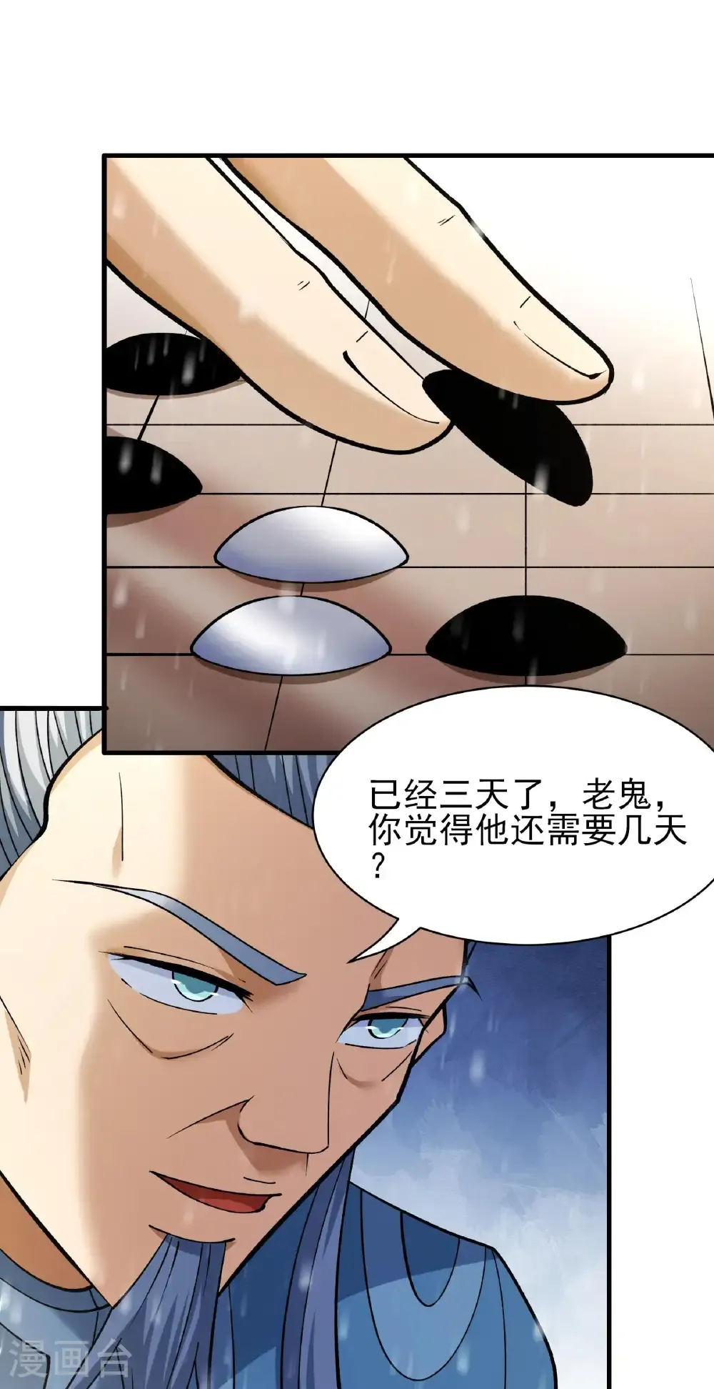 第303话3 燃烧（3）16