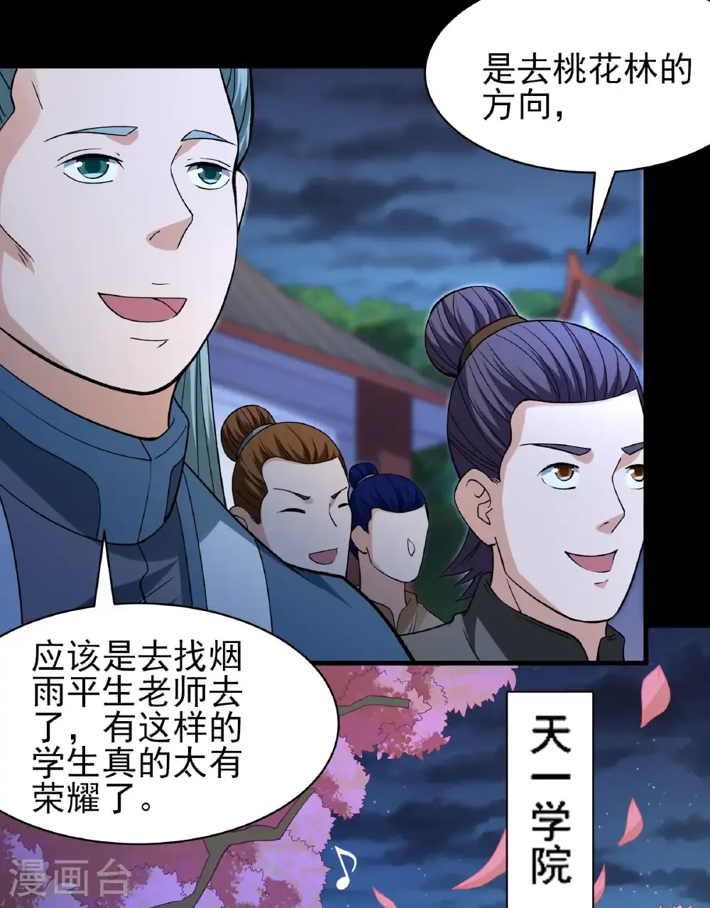 第284话2 断刃城危机（2）22