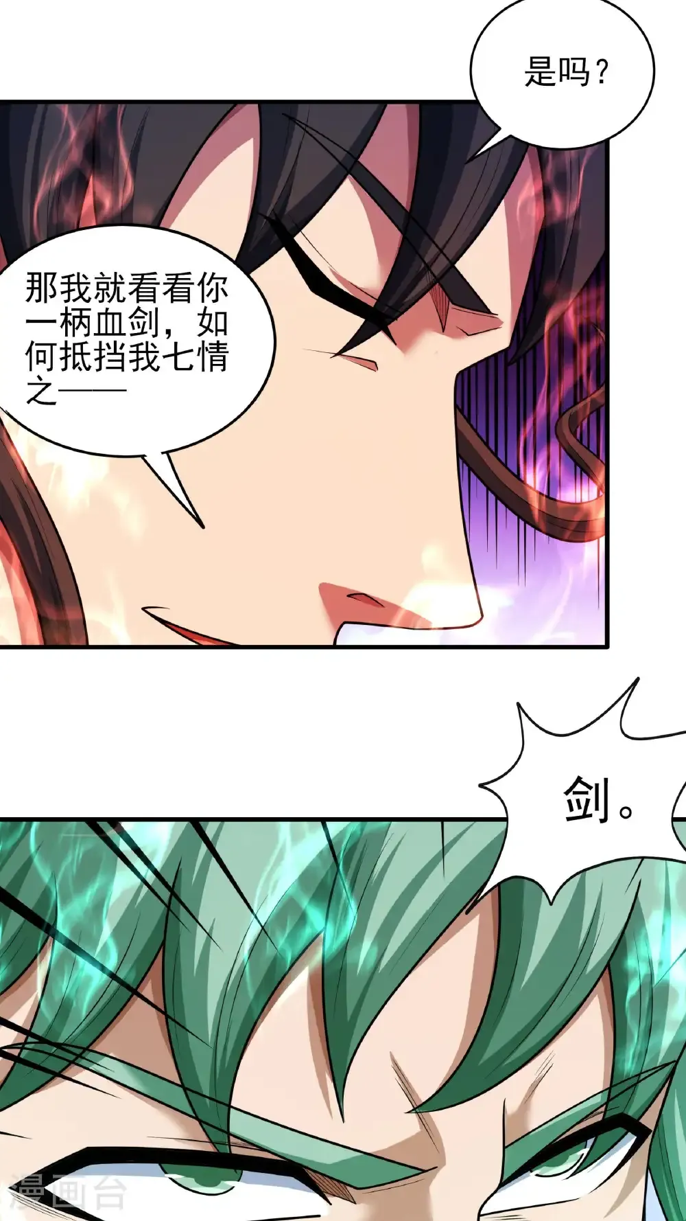 第270话2 剑修剑的战斗（2）1