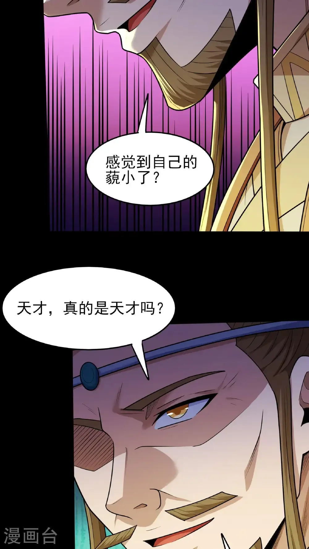 第276话2 大陆模块（2）23