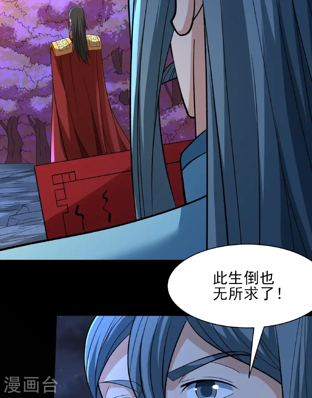 第284话3 断刃城危机（3）5
