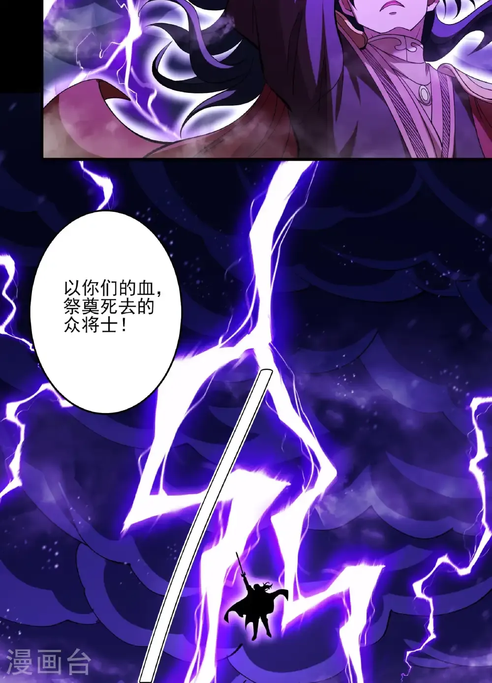 第286话1 林枫降临（1）18