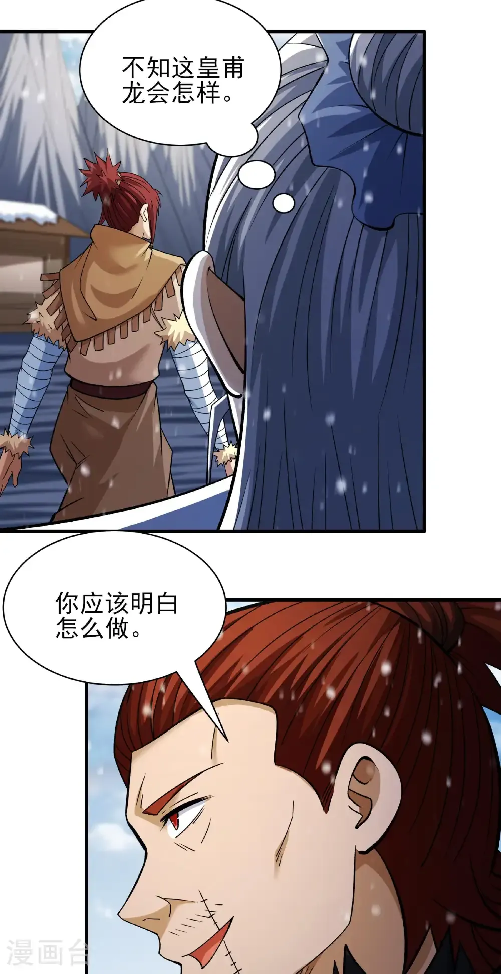 第300话3 考核（3）10