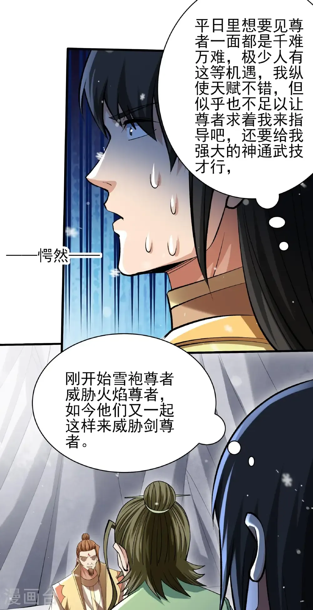 第304话1 三个疯子（1）23