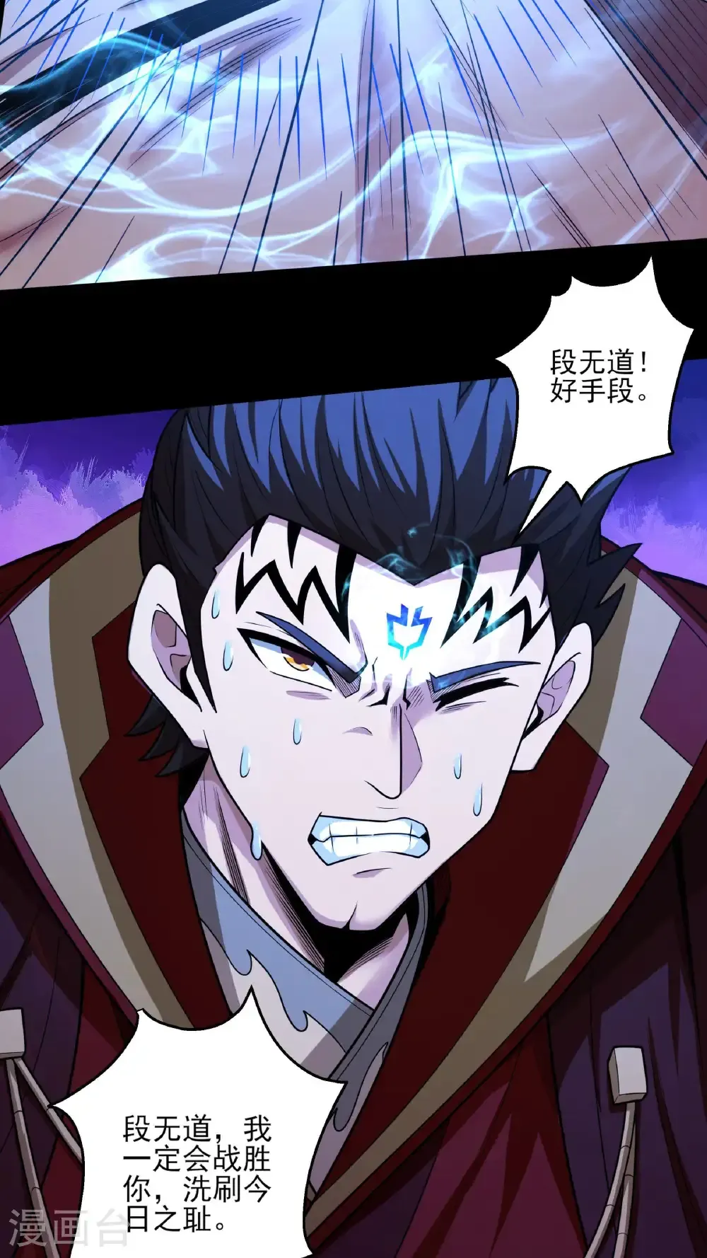 第272话3 帝陵VS君莫惜（3）27