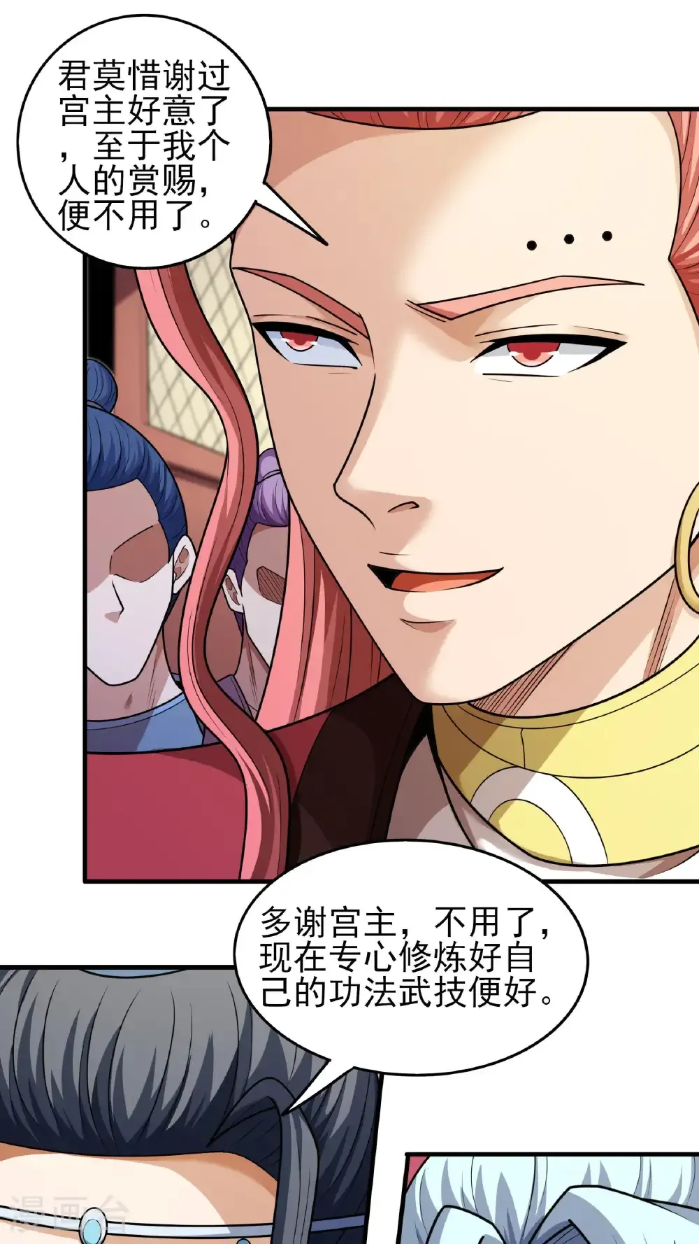 第278话2 天级武技（2）8