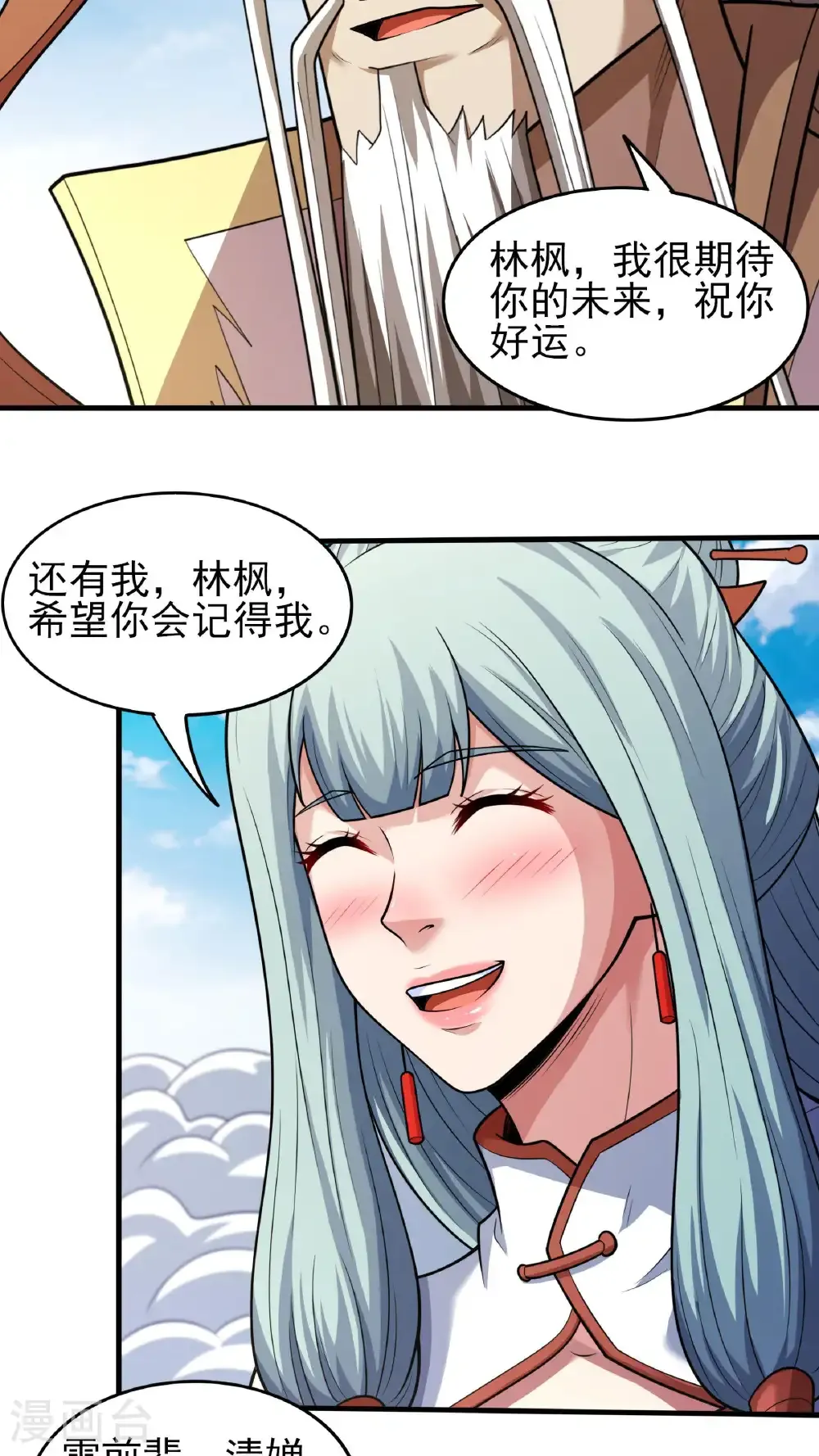 第278话2 天级武技（2）16