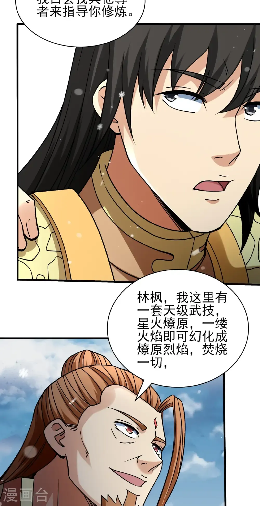 第303话1 燃烧（1）26