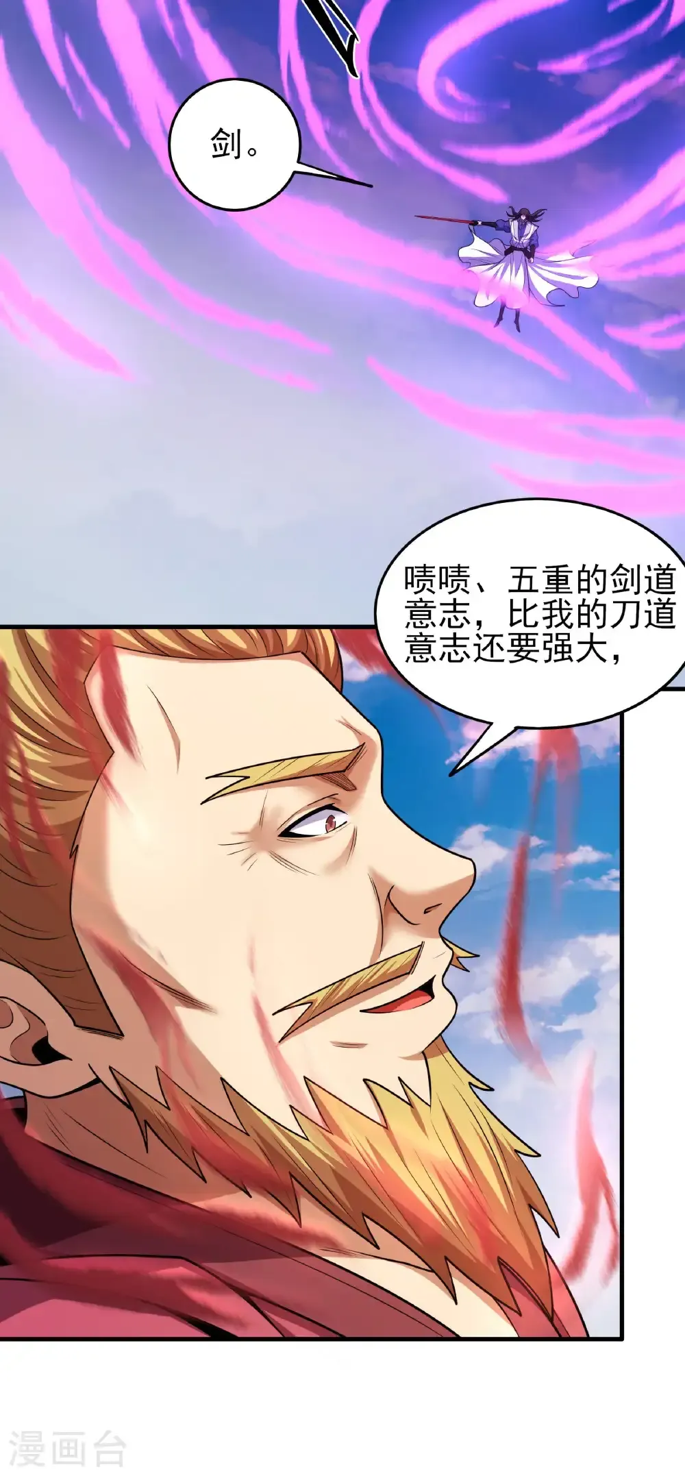 第280话1 天舞之战（1）14