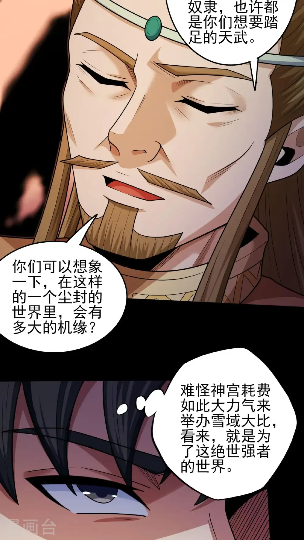 第276话3 大陆模块（3）12