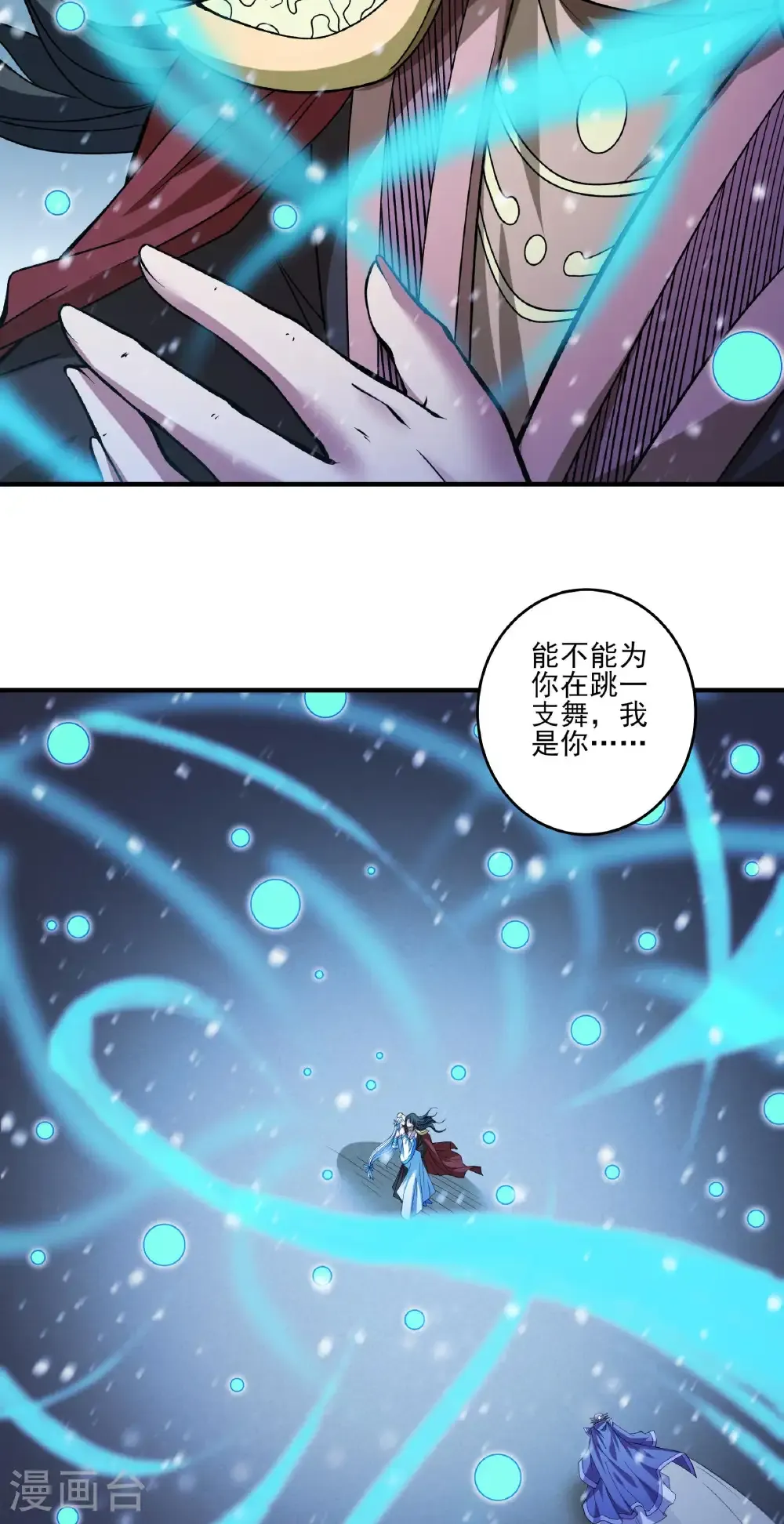 第290话2 雪玲珑（2）5
