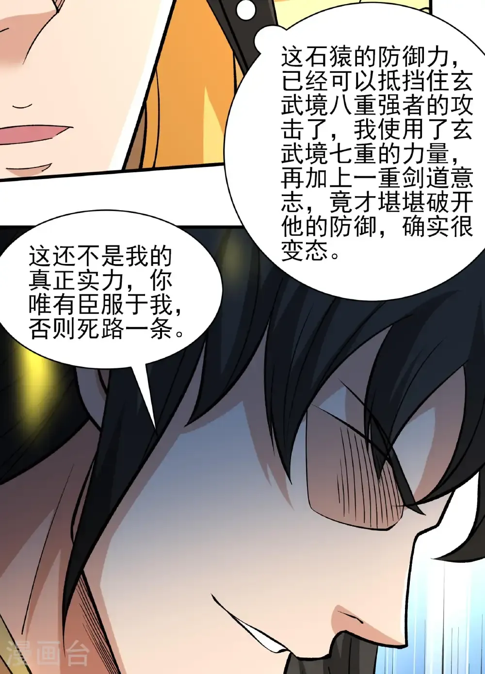 第283话2 再入九龙山脉（2）33