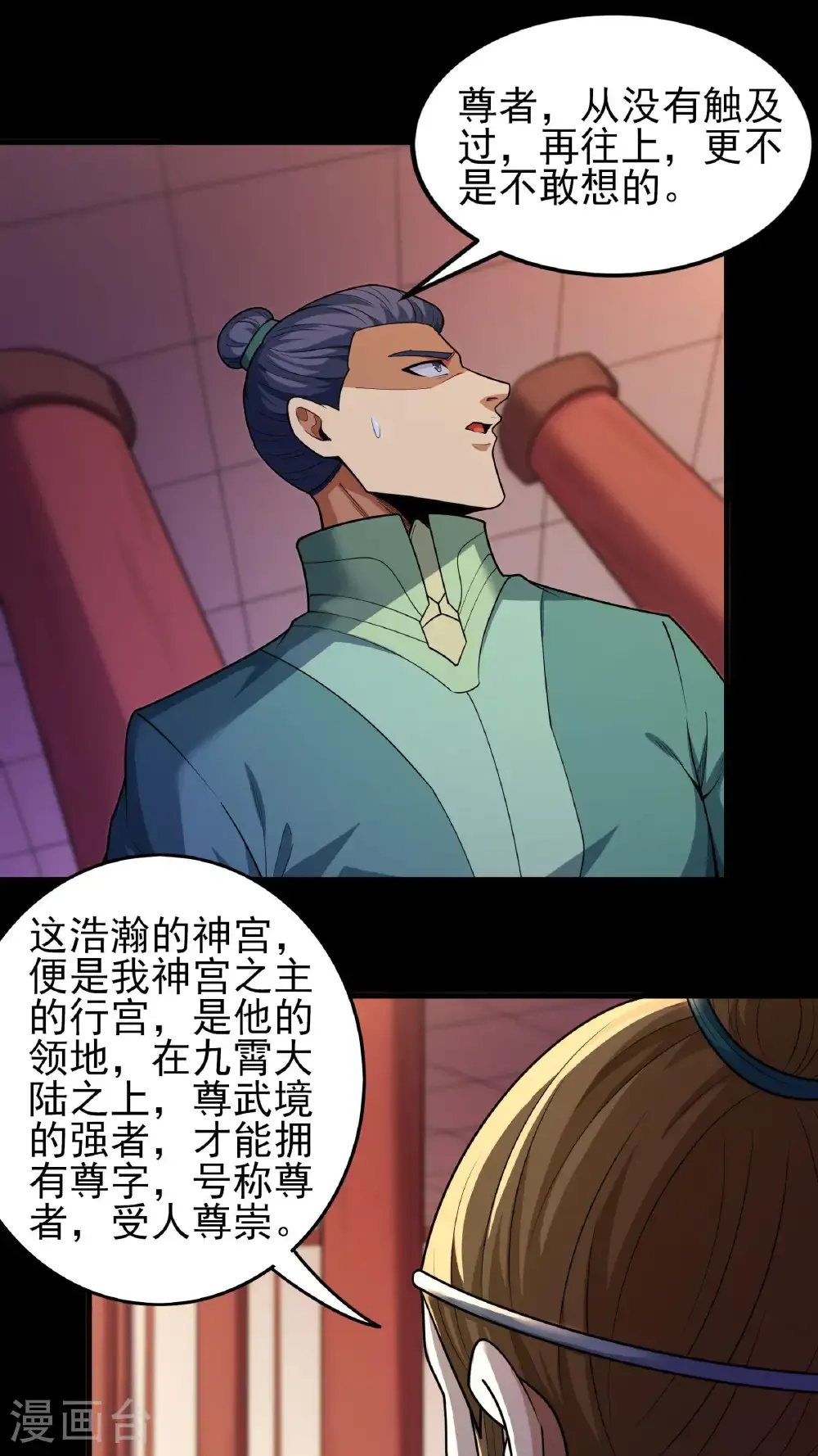 第276话3 大陆模块（3）8
