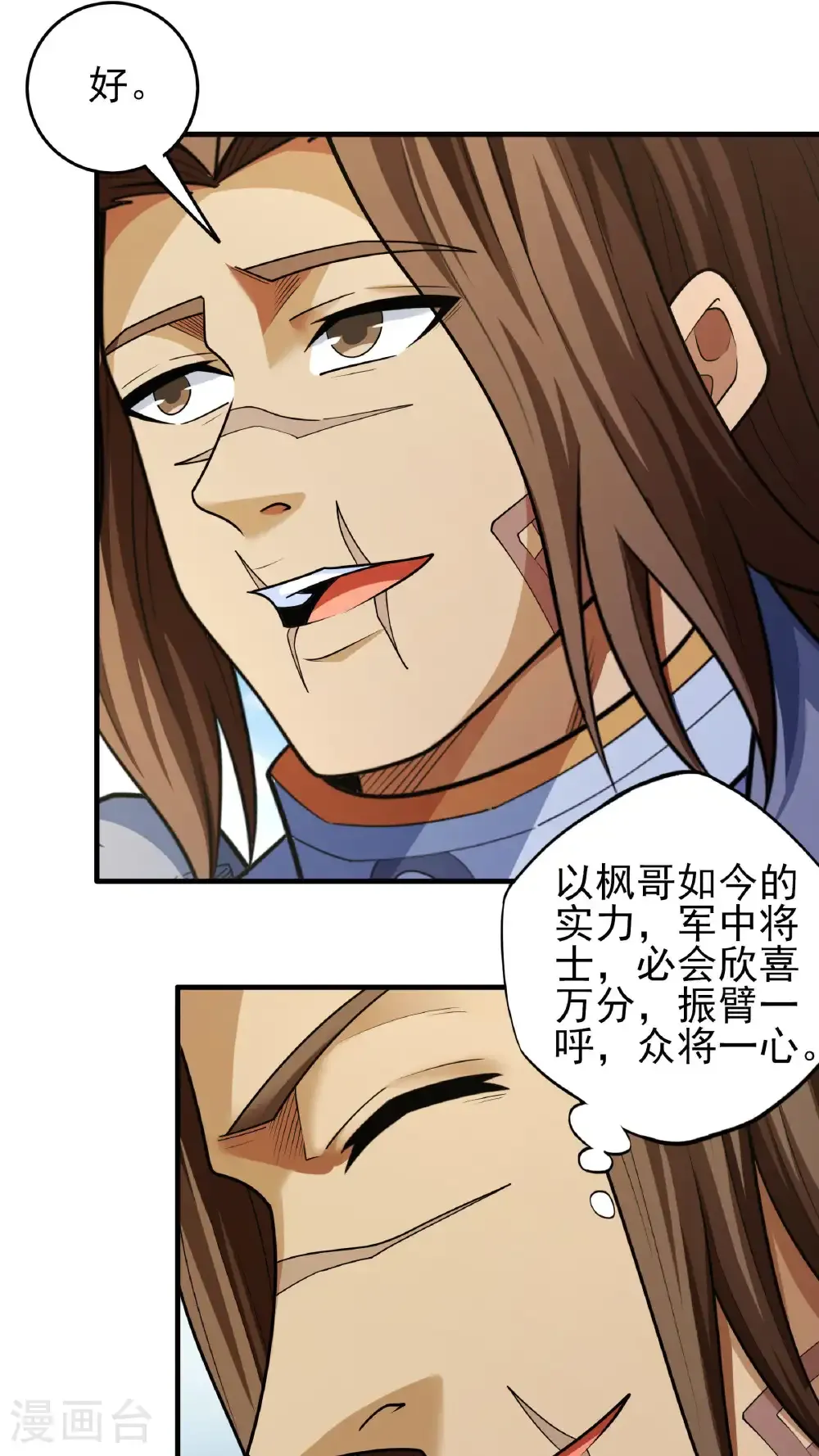 第278话3 天级武技（3）22