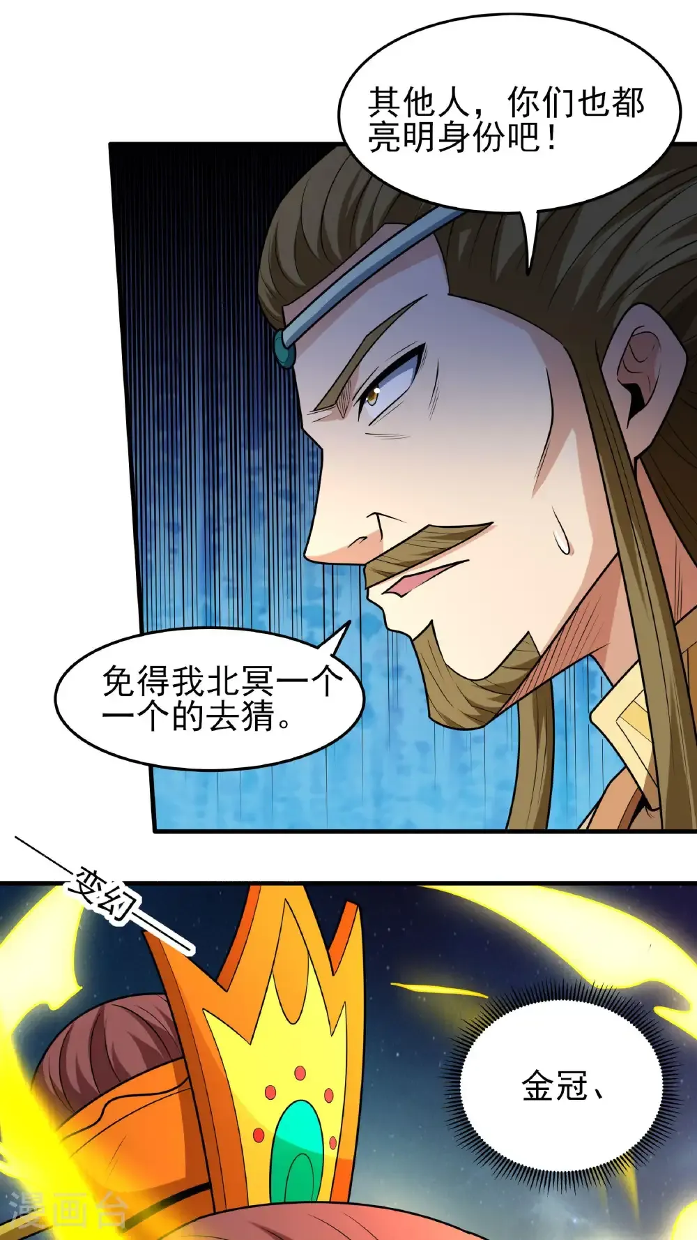 第275话1 五大恐怖势力（1）11