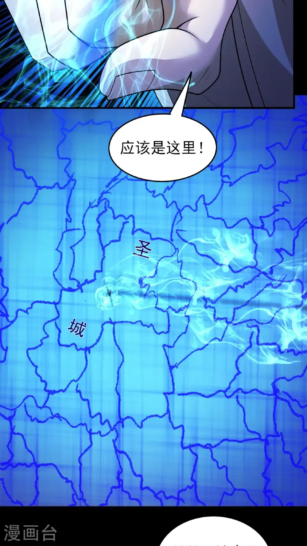 第276话3 大陆模块（3）2