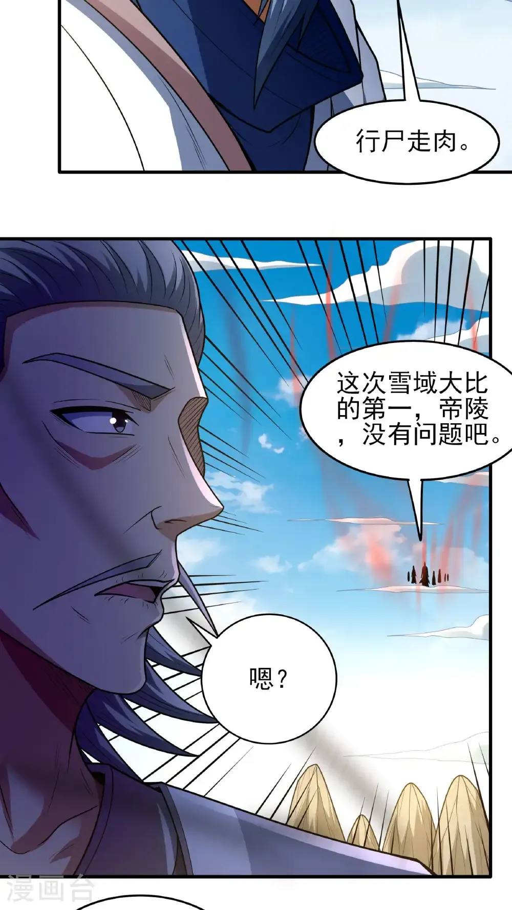 第267话2 强者拉开的序幕（2）11