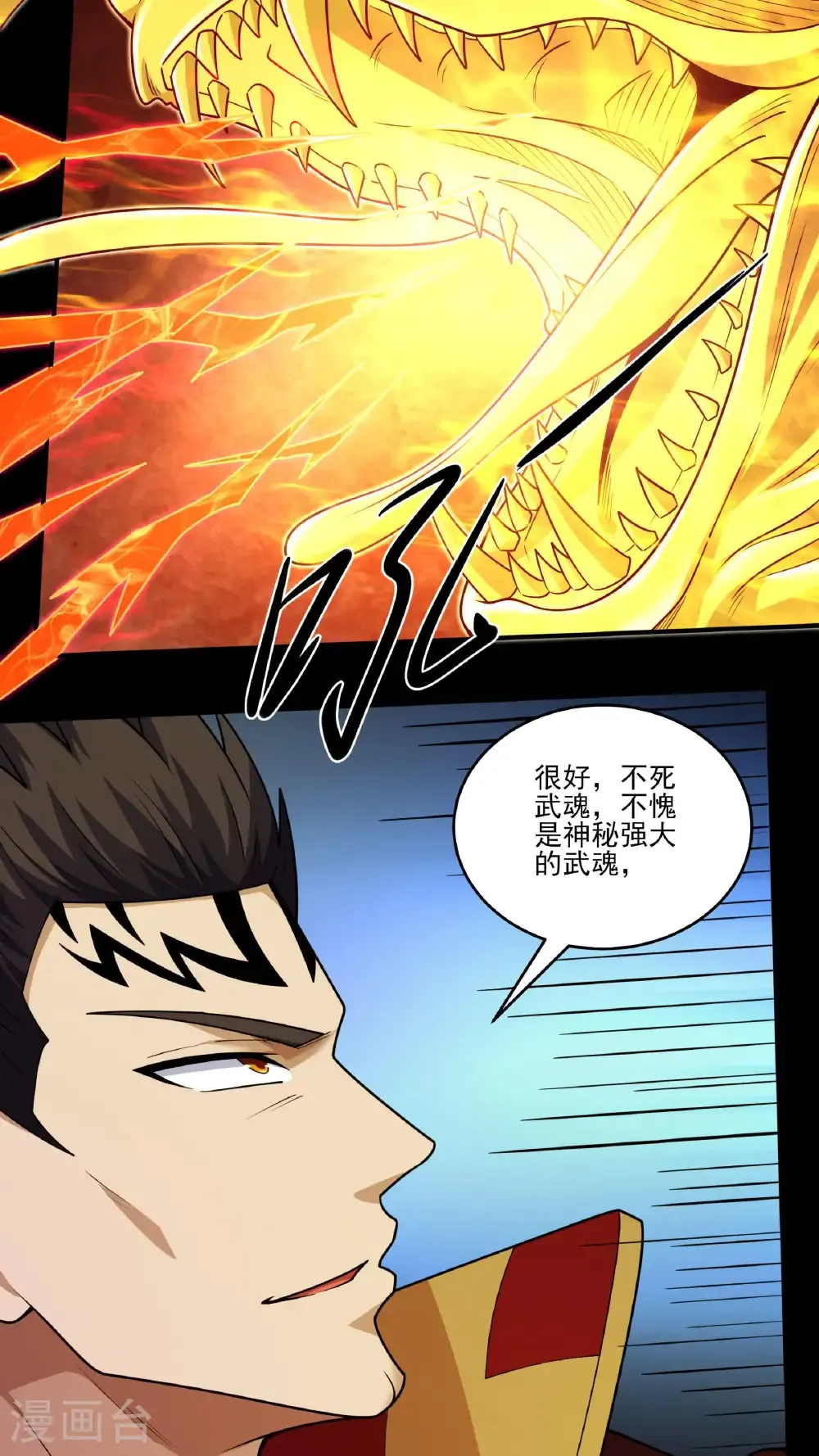 第272话1 帝陵VS君莫惜（1）11