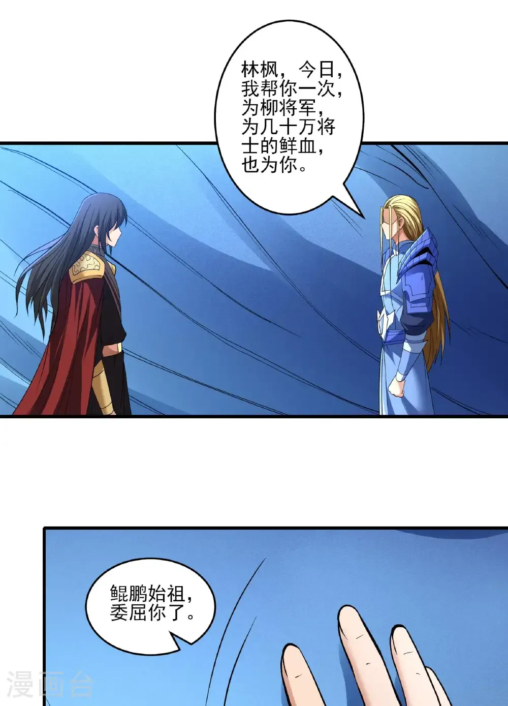第287话1 大婚之日（1）17