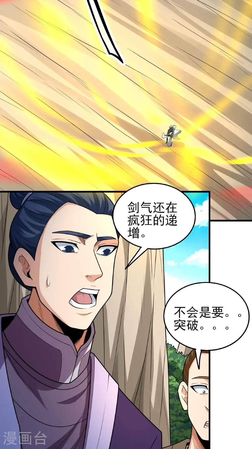 第273话1 林枫VS帝陵（1）23
