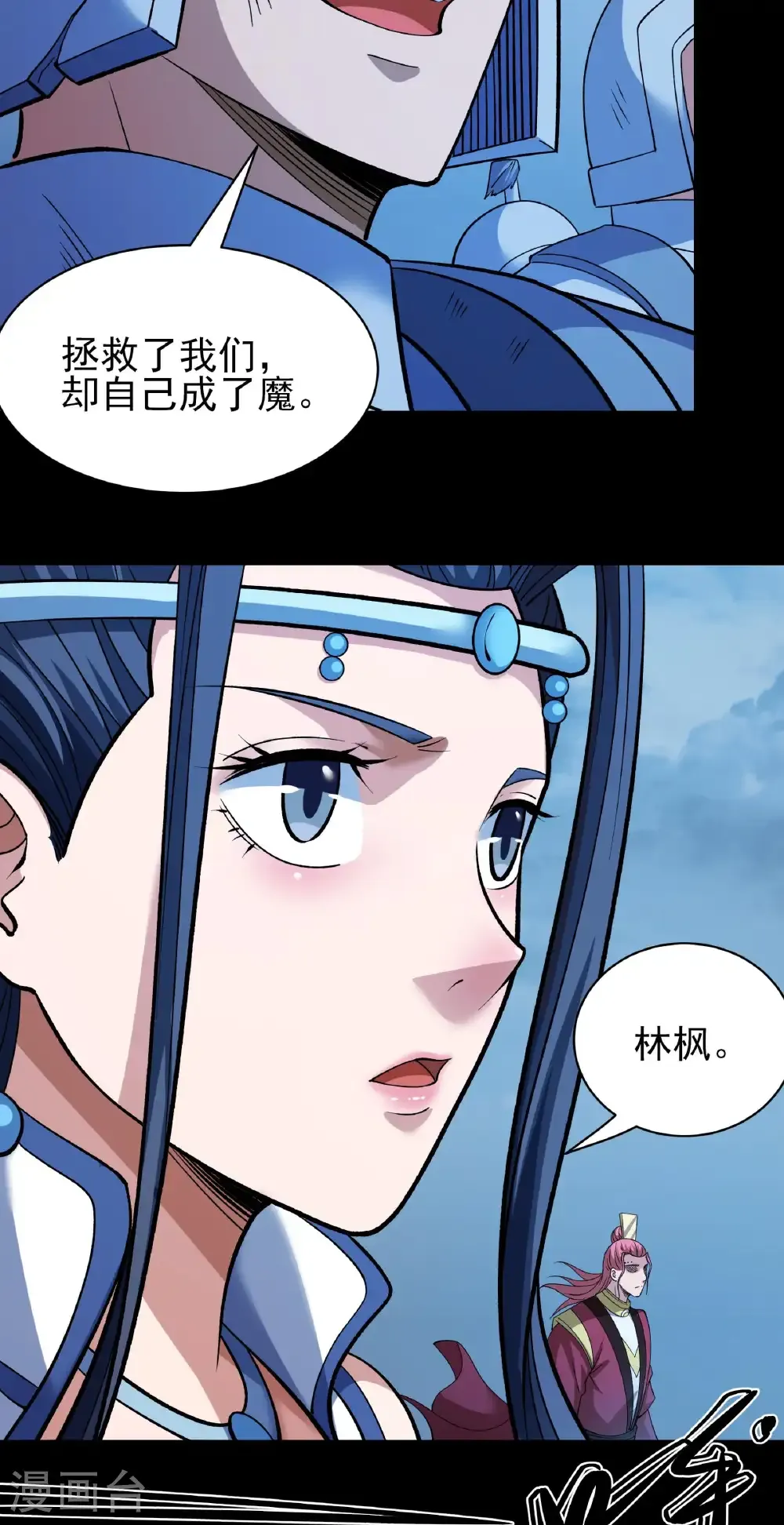 第292话3 可怕的林枫（3）26