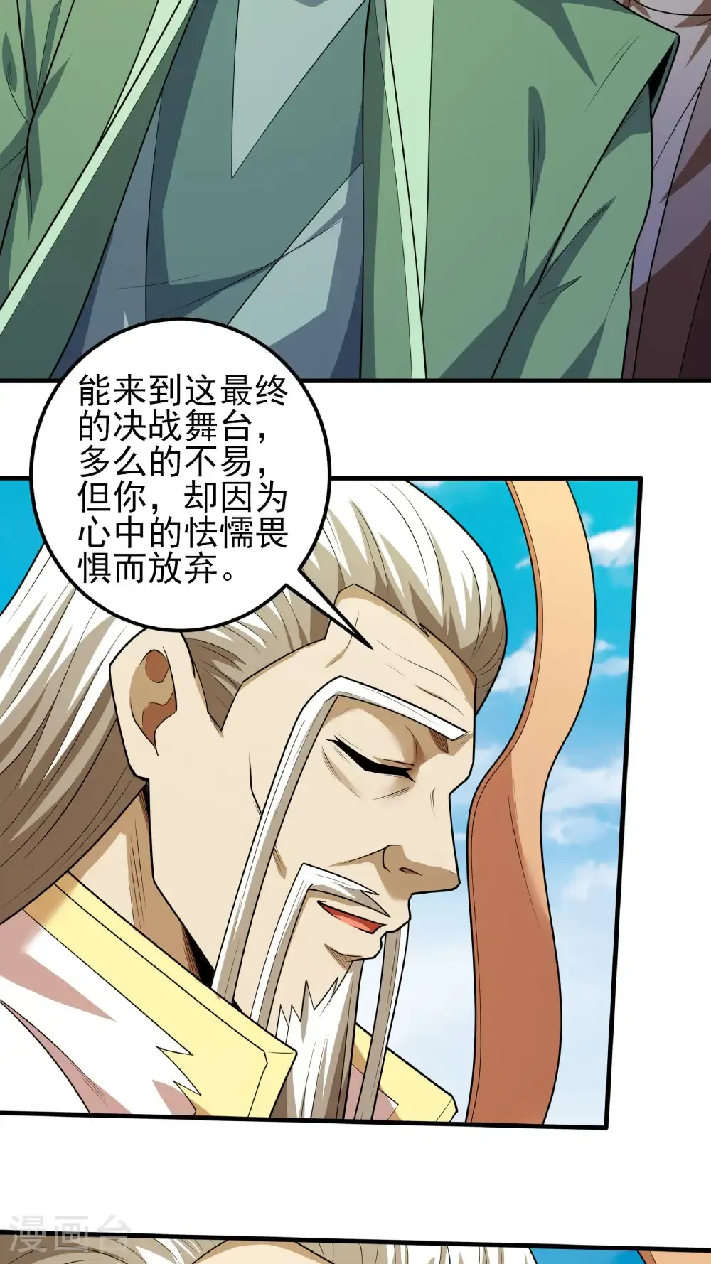 第260话2 一死一逃（2）18