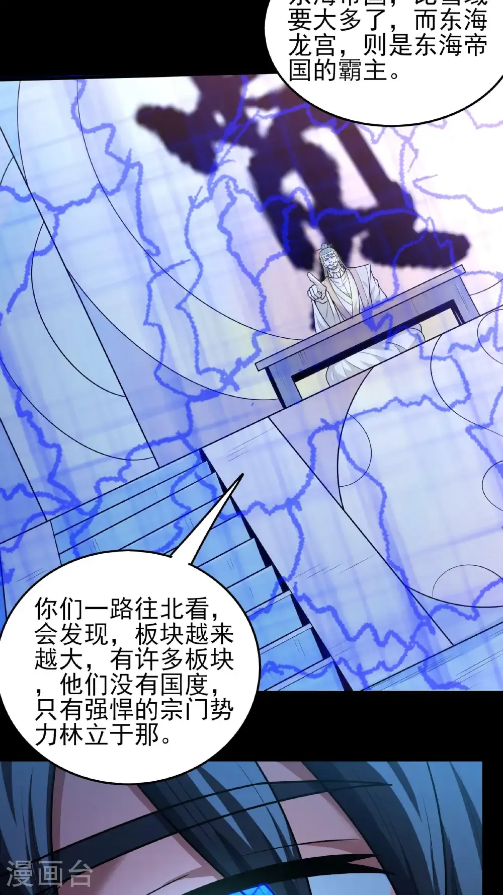 第276话2 大陆模块（2）17