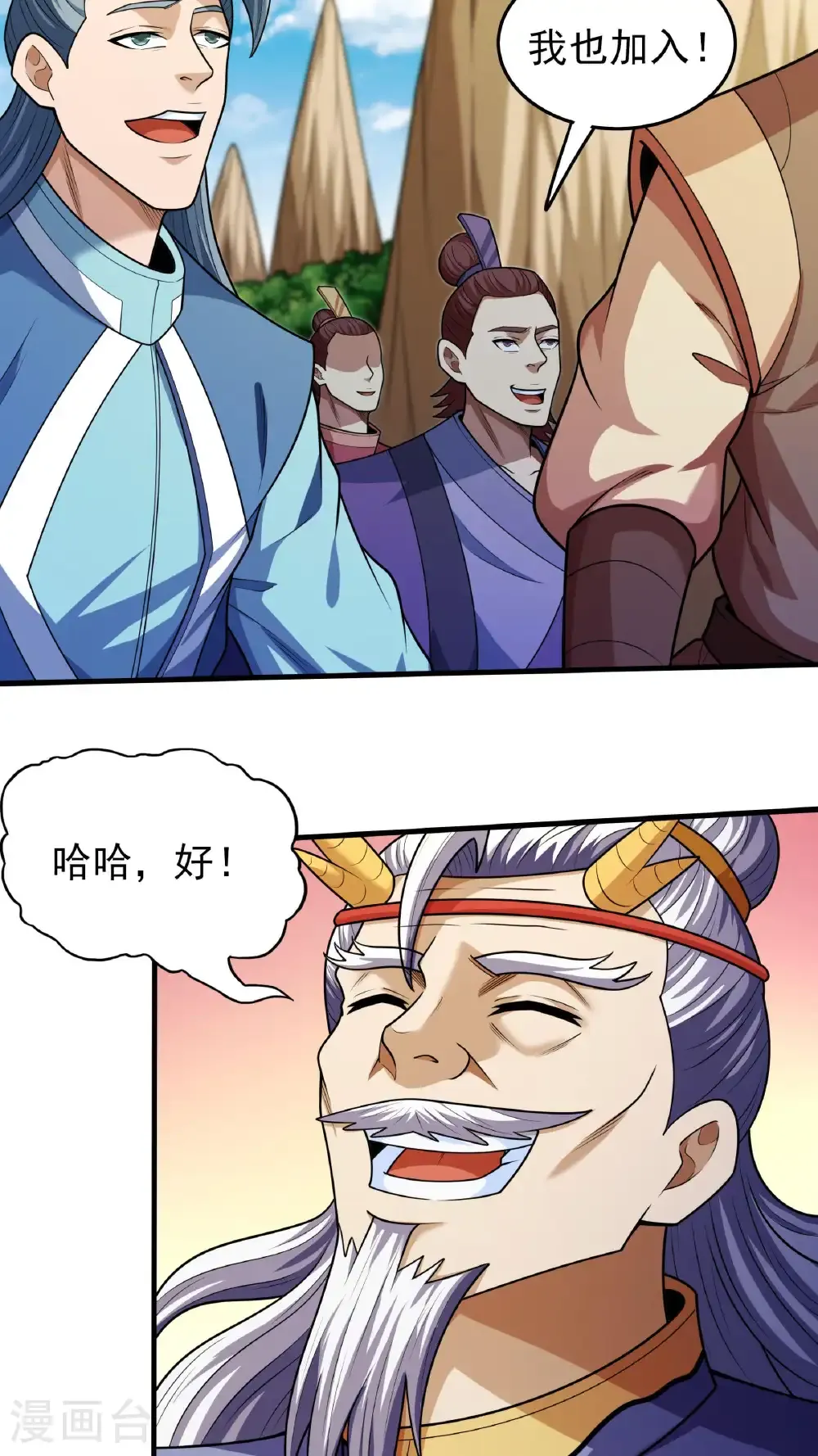 第276话1 大陆模块（1）3