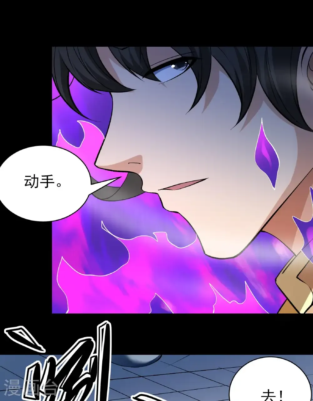第284话2 断刃城危机（2）2