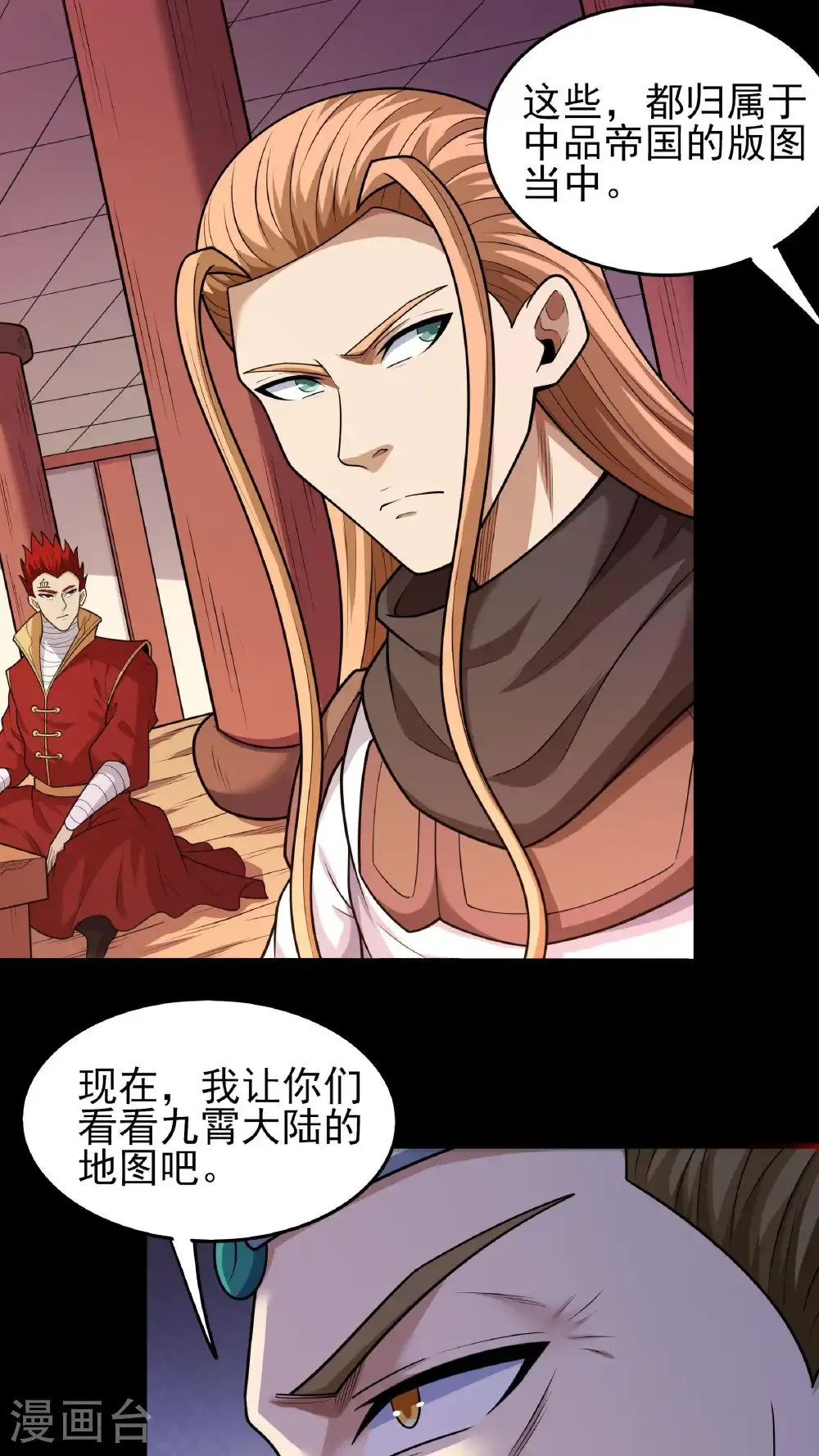 第276话2 大陆模块（2）10