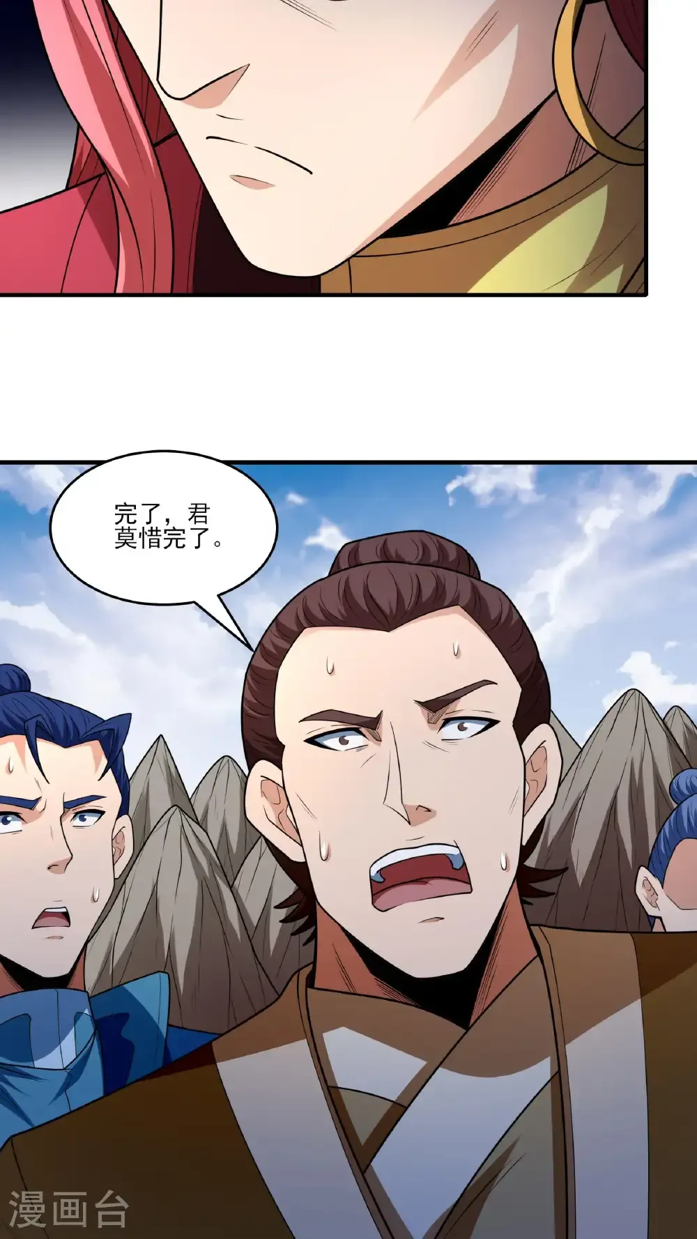第271话1 对阵血煞（1）17