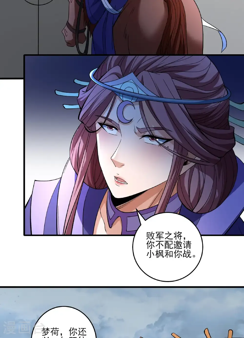 第287话2 大婚之日（2）28