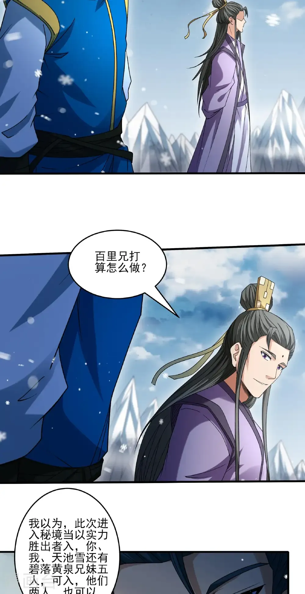 第299话3 魔意释放（3）10