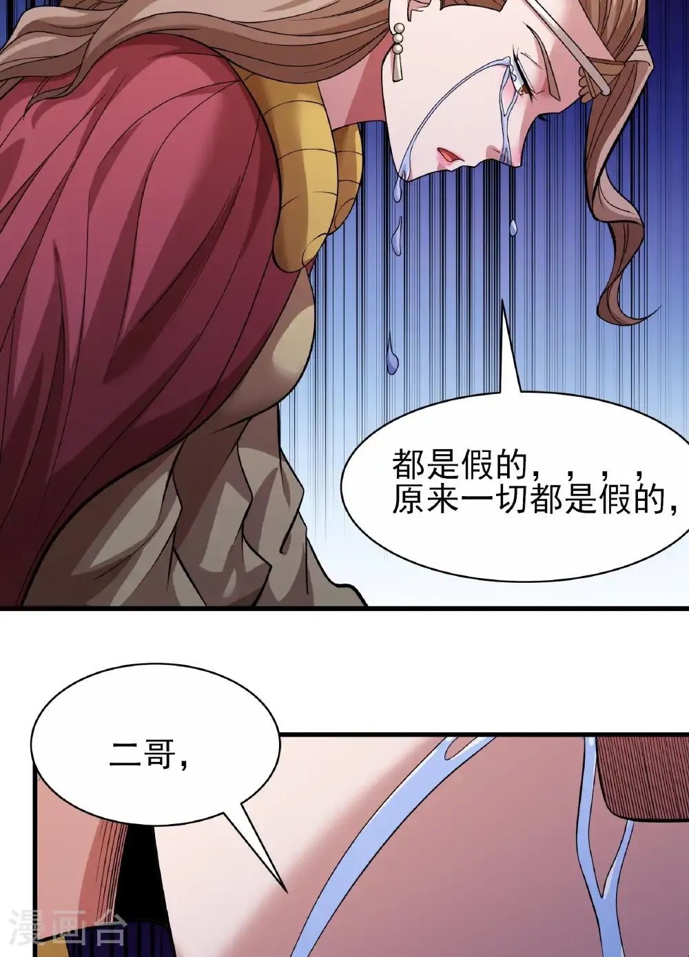 第288话2 慷慨赴死（2）12
