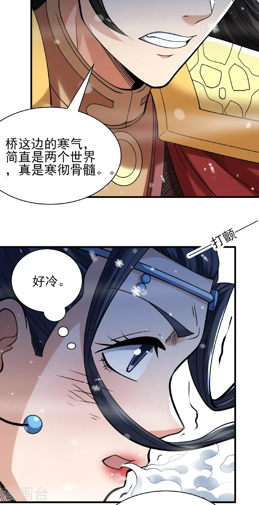 第301话2 冰封（2）27