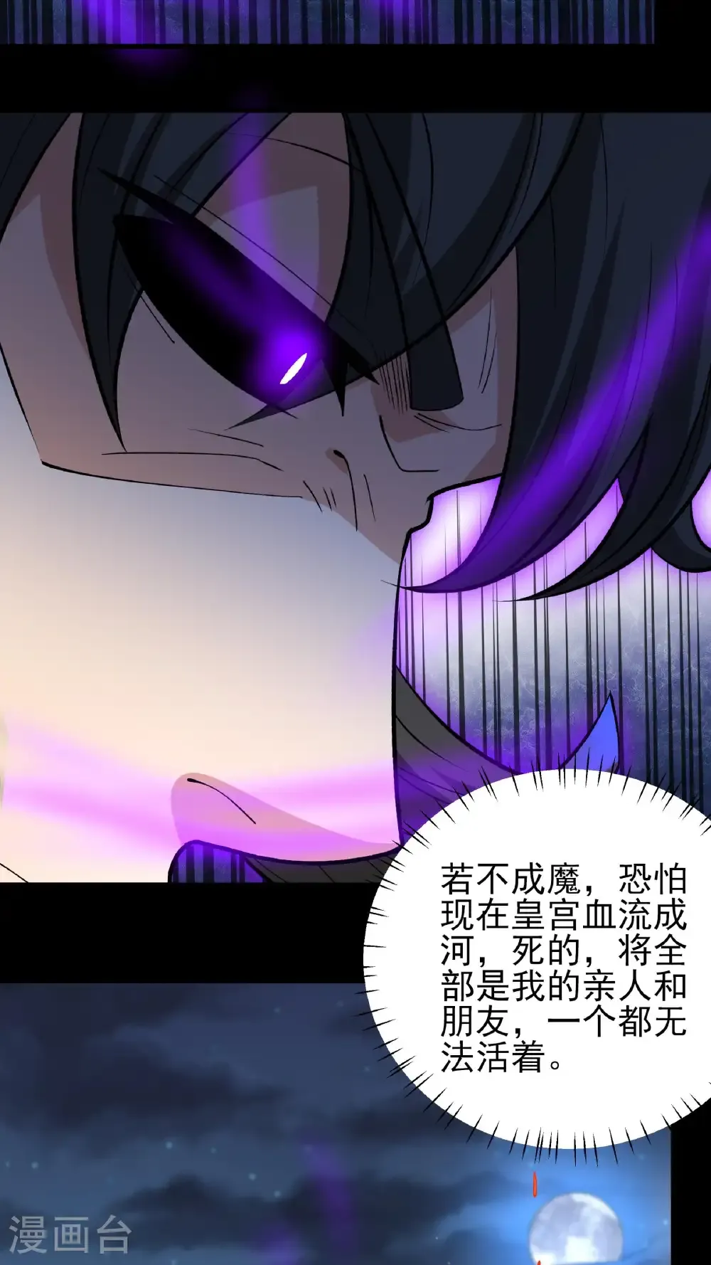 第293话2 不能成魔（2）20