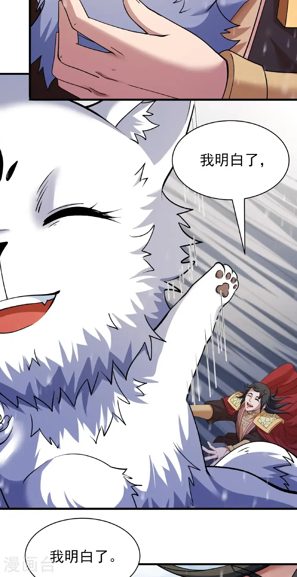 第302话1 玄武九重（1）20