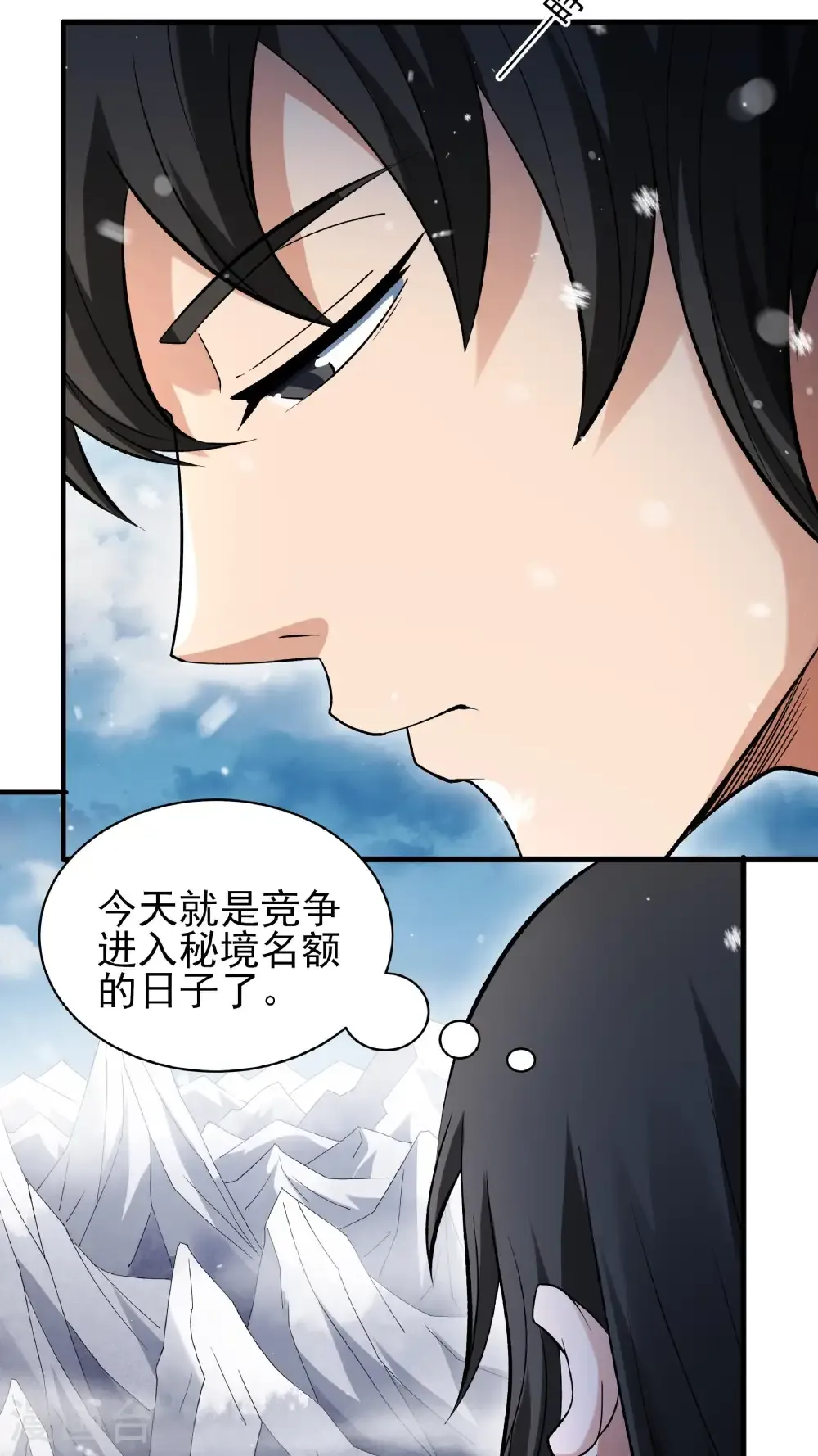 第297话2 天池雪（2）25