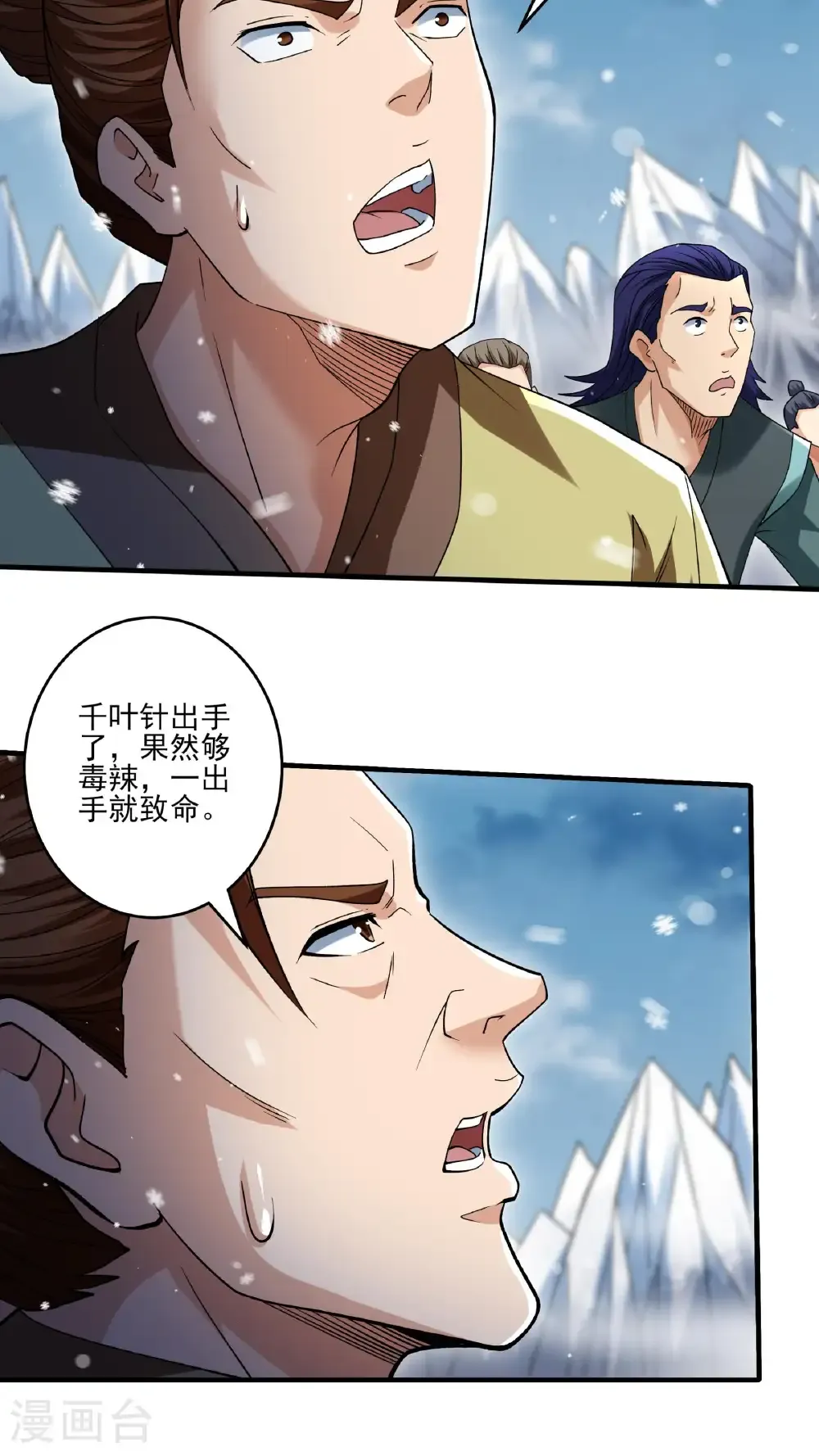 第299话2 魔意释放（2）7