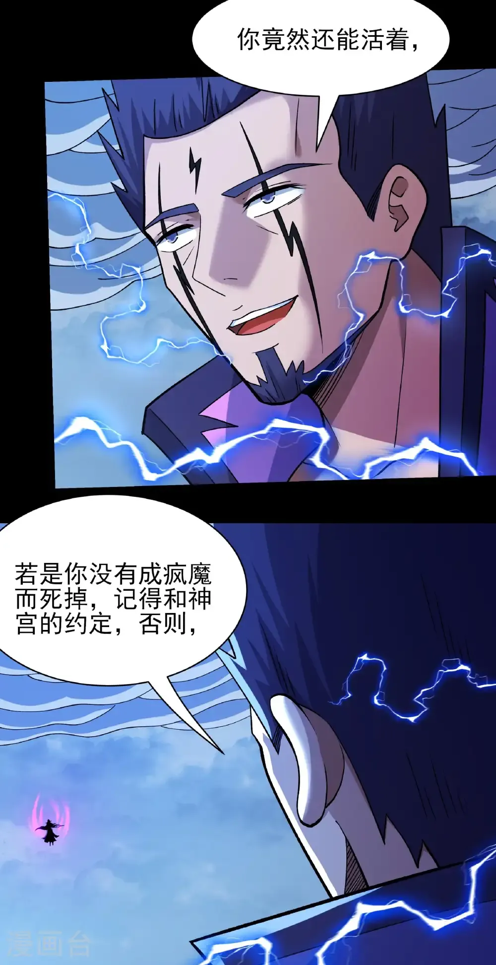 第292话2 可怕的林枫（2）2