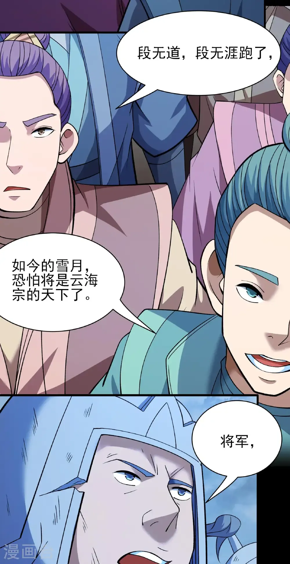 第292话3 可怕的林枫（3）25