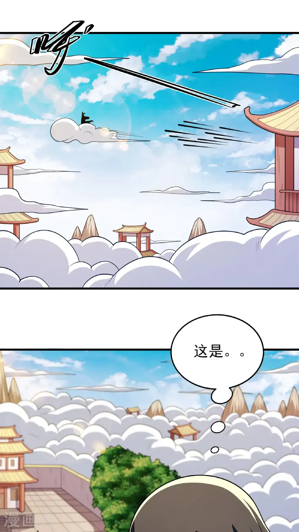 第278话1 天级武技（1）15