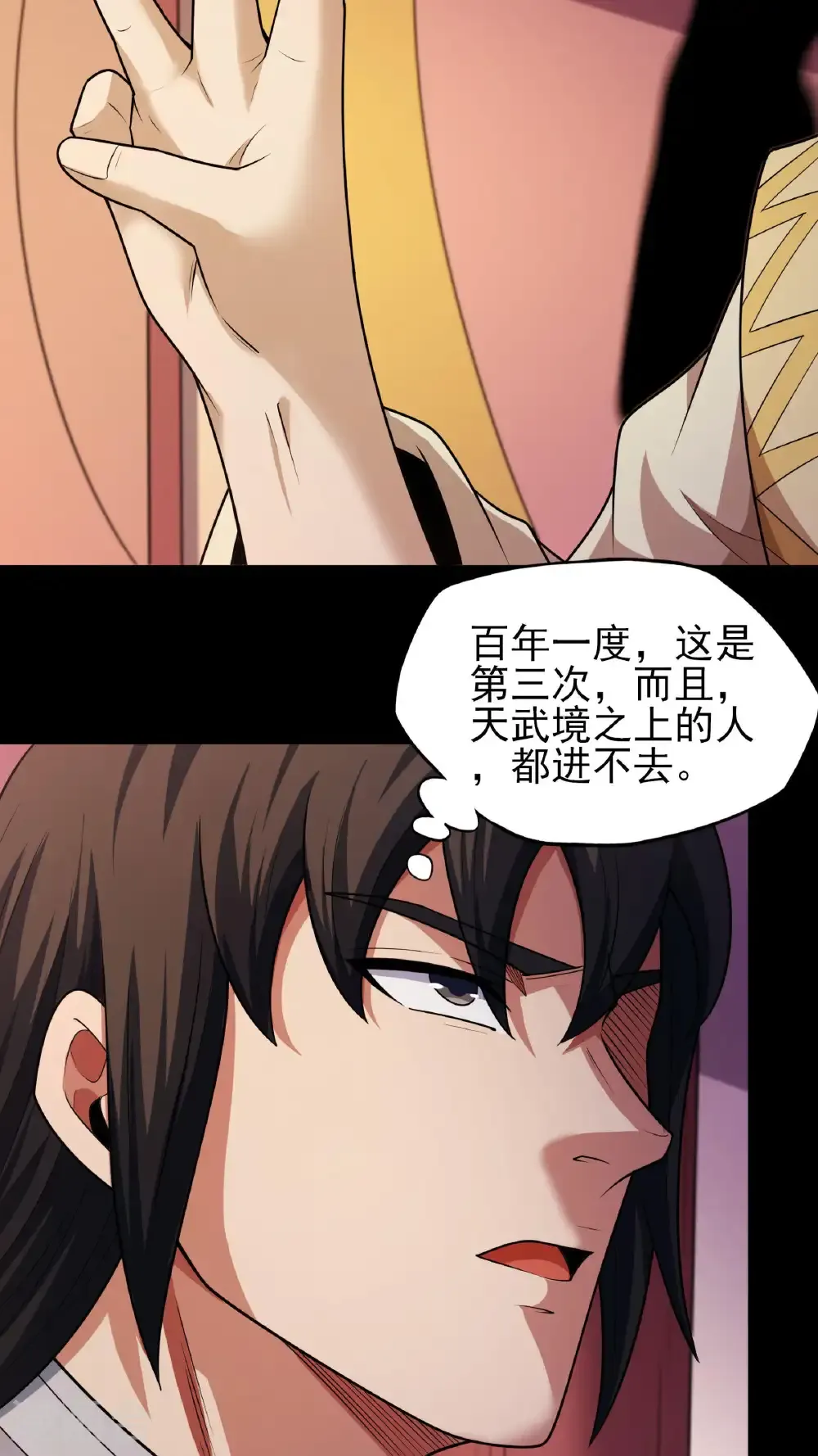 第276话3 大陆模块（3）16